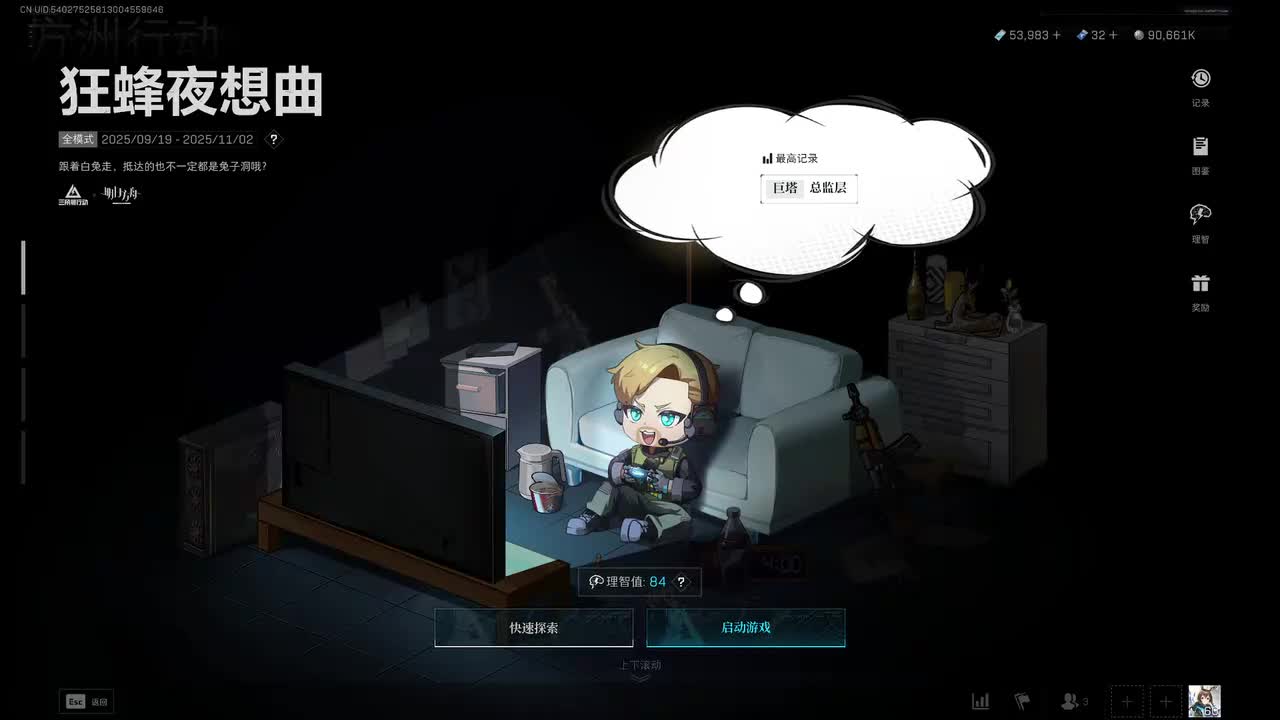 三周目彩蛋房全对话