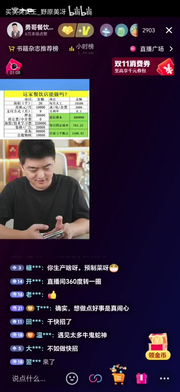 安卓机姐_20251010_113359_1