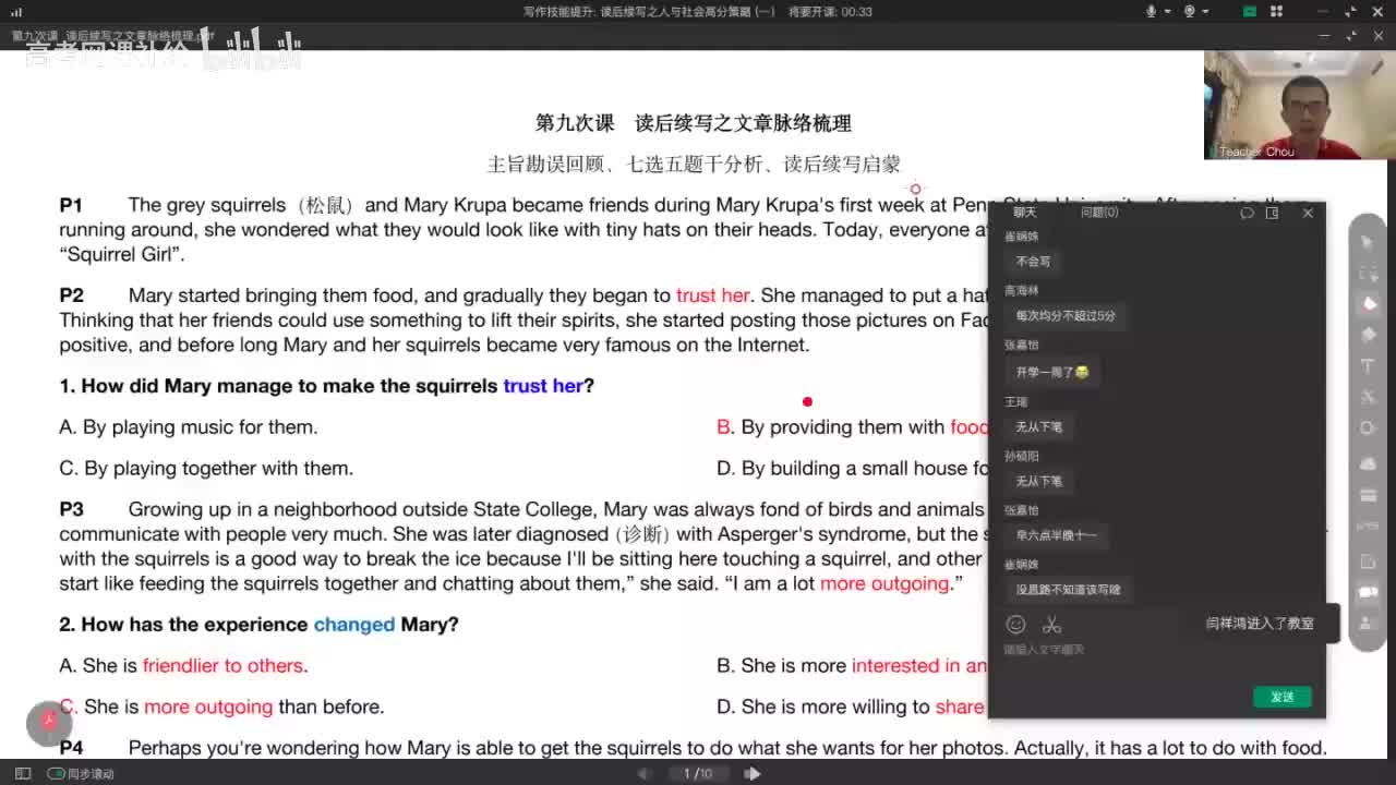 【暑期】9、写作技能提升读后续写之人与社会（一）
