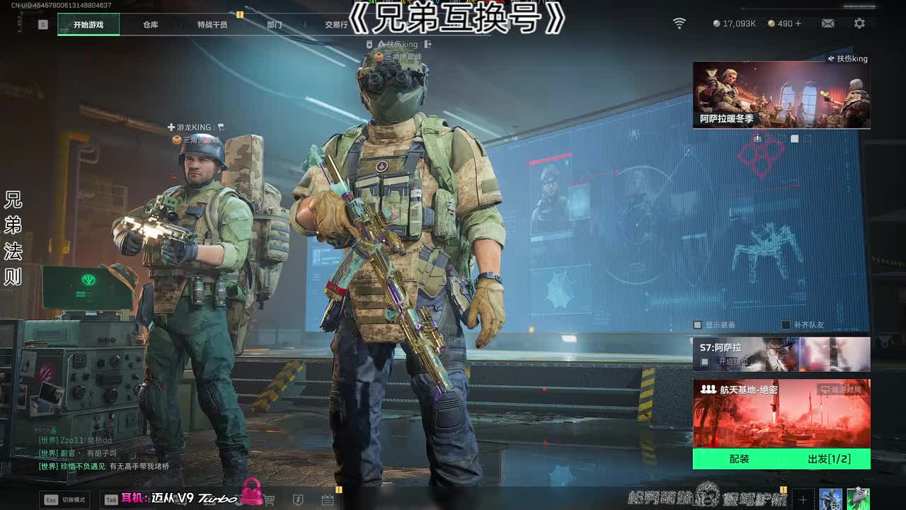 冻腰冻拐（三角洲行动）-直播录像-202601101456