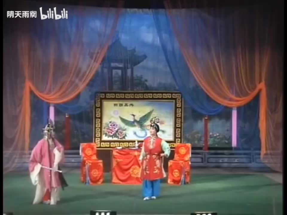 豫剧《海瑞下四川》11 洪先礼 李英 杜宏伟 孟娇