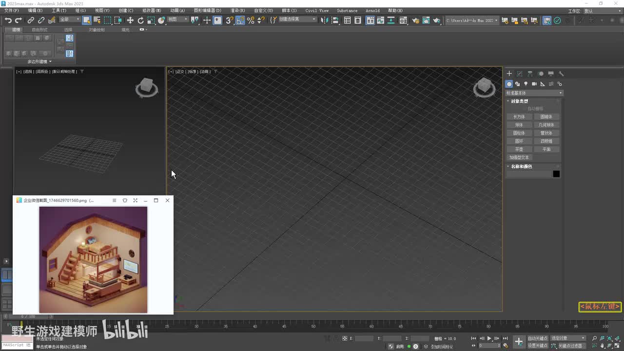 【实战篇】卡通loft