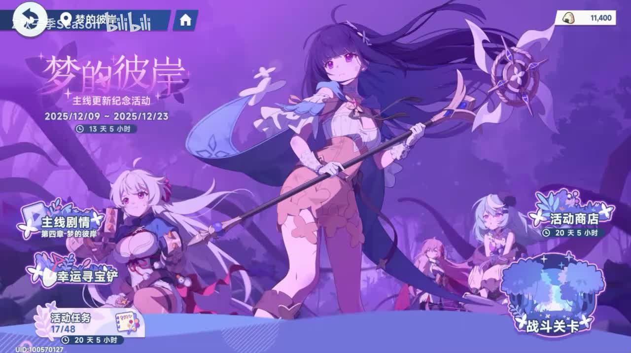 109限时活动「梦的彼岸」BGM