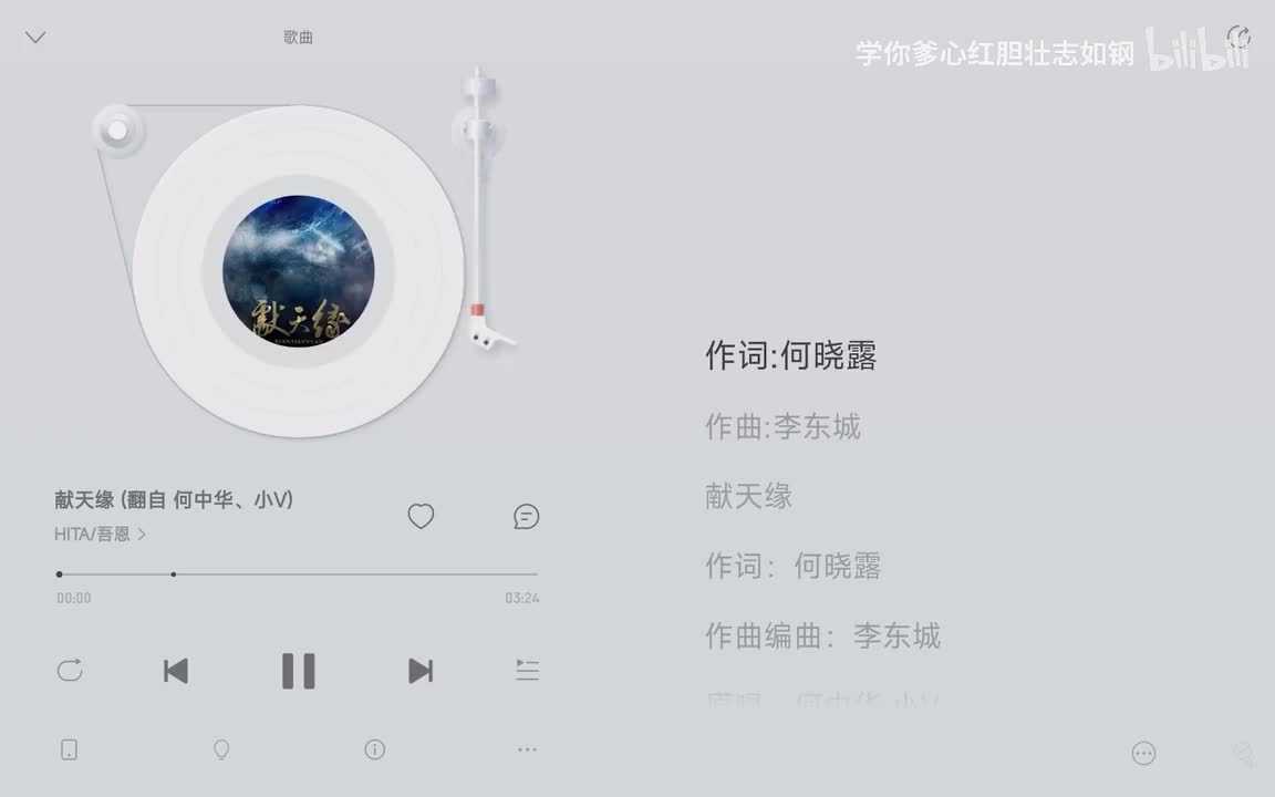 伴奏