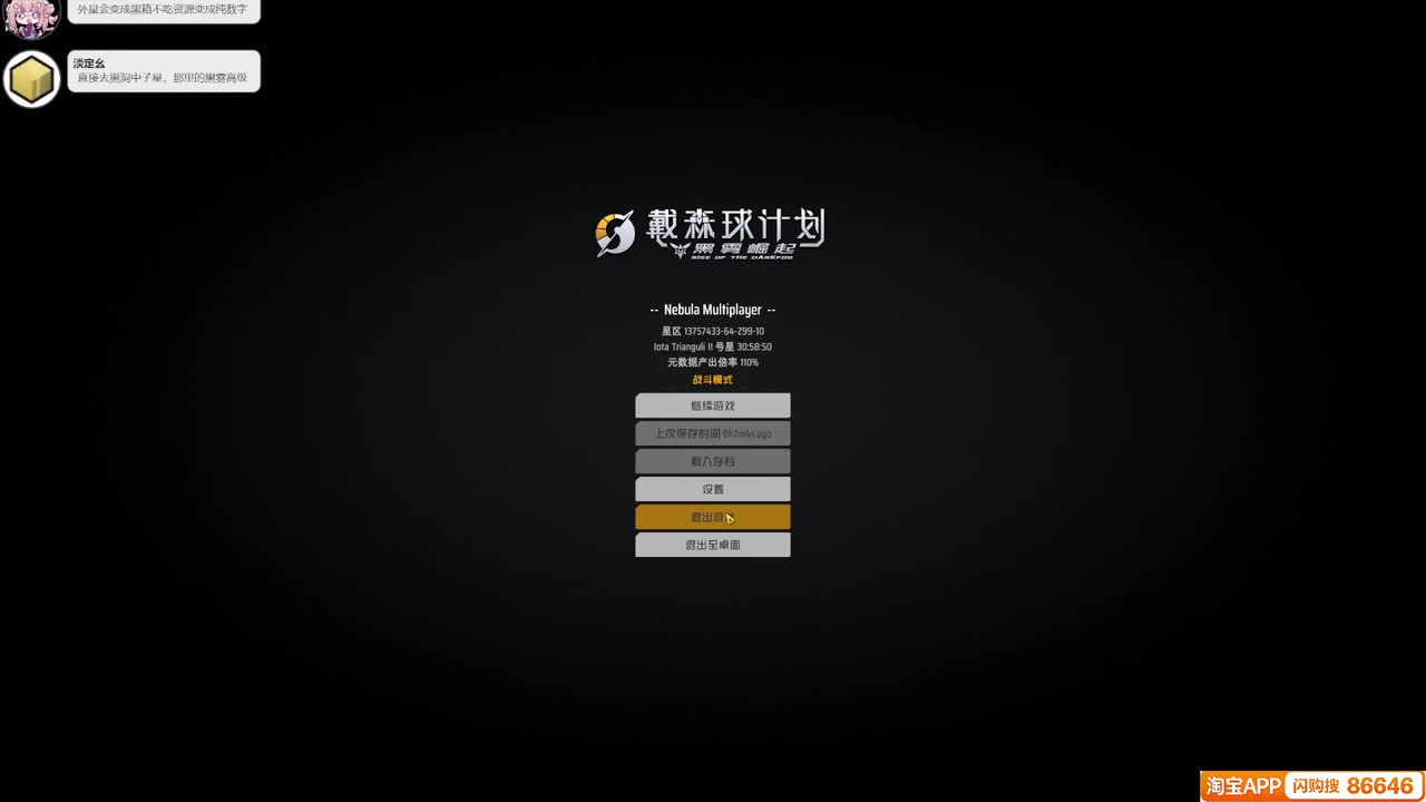 直播结尾