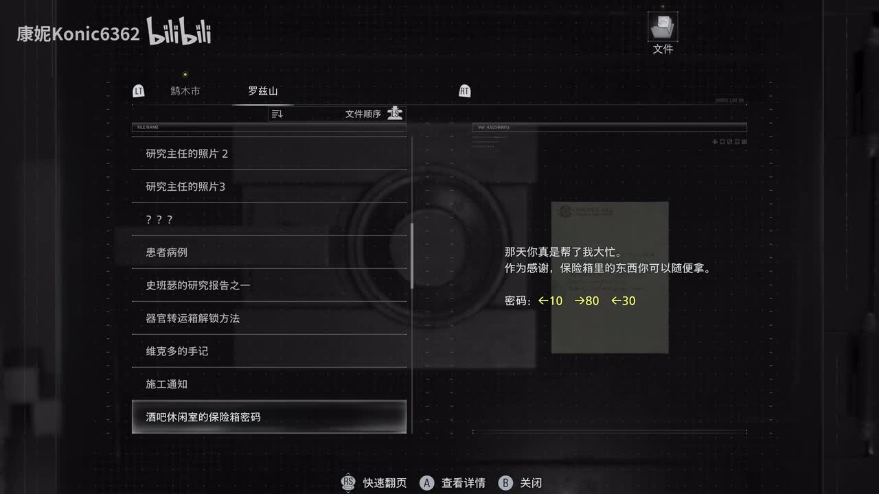 带艾米丽出去 获得3级权限