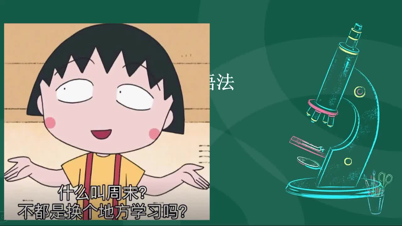 5.24-24第五章-状语从句-4_batch