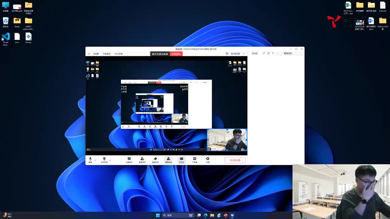 20241030安全IP-IP安全SEC VPN