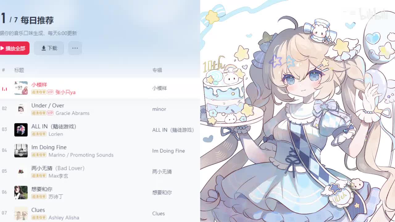纳豆nado-【点歌专场】今晚九点来捏~【钻石双倍】-2026年07月11日21点04分