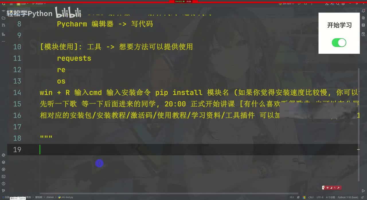 Python爬壁纸丨发送请求