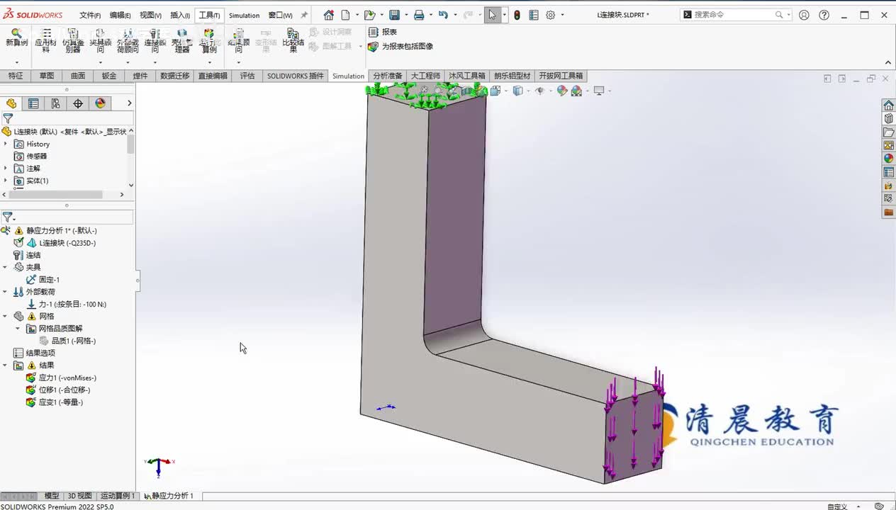 应力分析篇：SolidWorks中应力分析的使用（3）