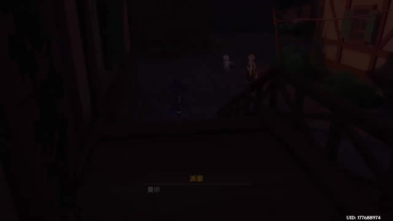 莫娜：枯井无法映星月