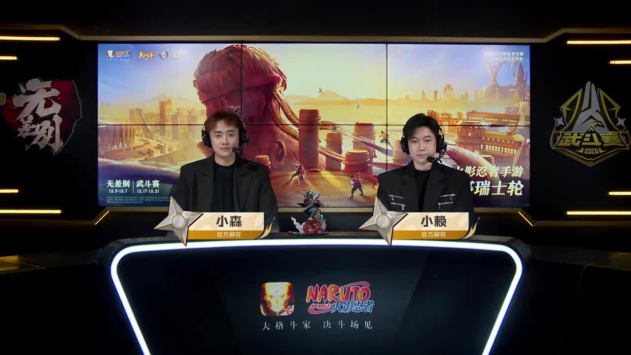 瑞士轮第四轮 江野 VS 537