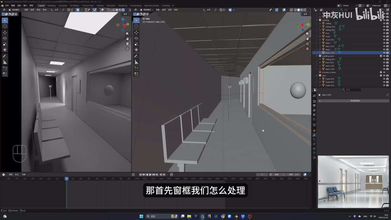 07_细节建模_门窗