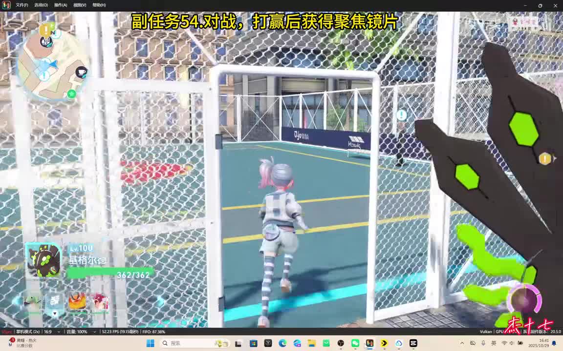 54.聚集气势吧！