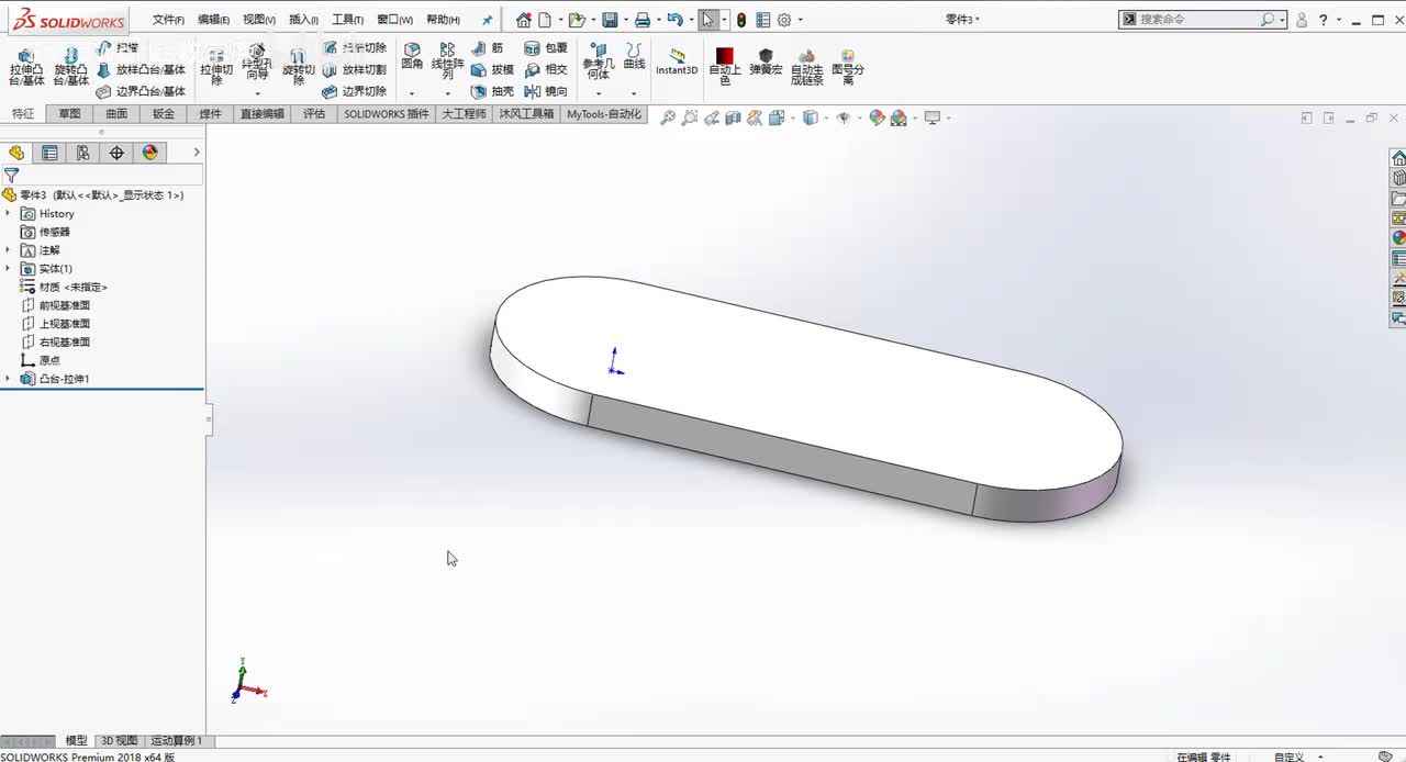 软件基础篇：软件界面介绍第三节