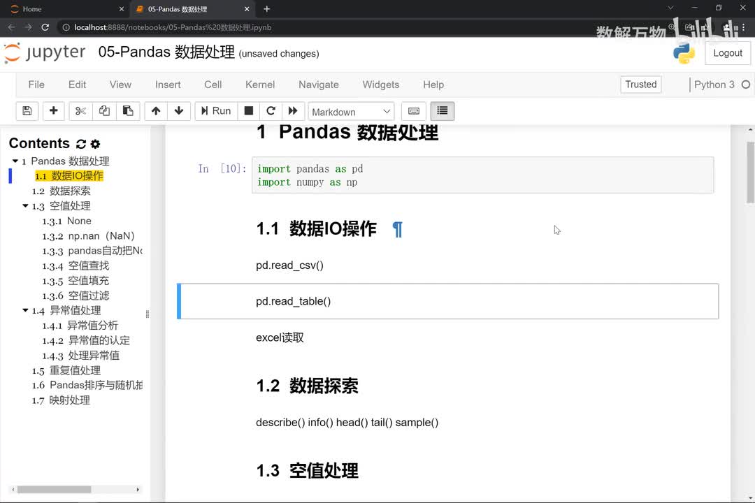 24-csv文件和txt文件的读取