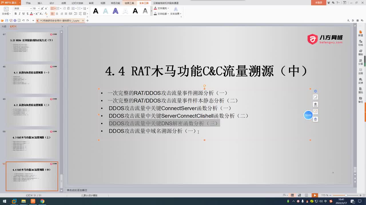 127.DDOS攻击流量中域名溯源分析（一）