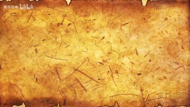 《六祖坛经》 ②