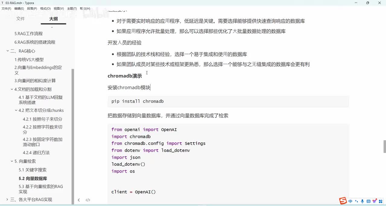 39-大模型之RAG-基于向量检索的RAG实现