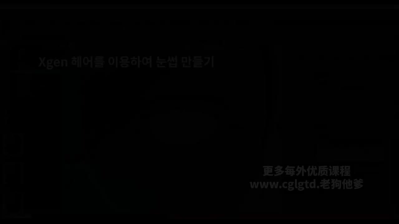 07. Creating Eyebrows Using Xgen Hair