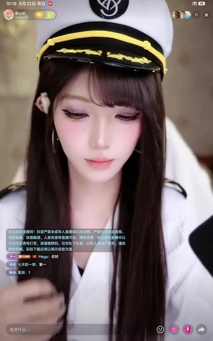 (少女暴君）梁山伯_20260522直播回放