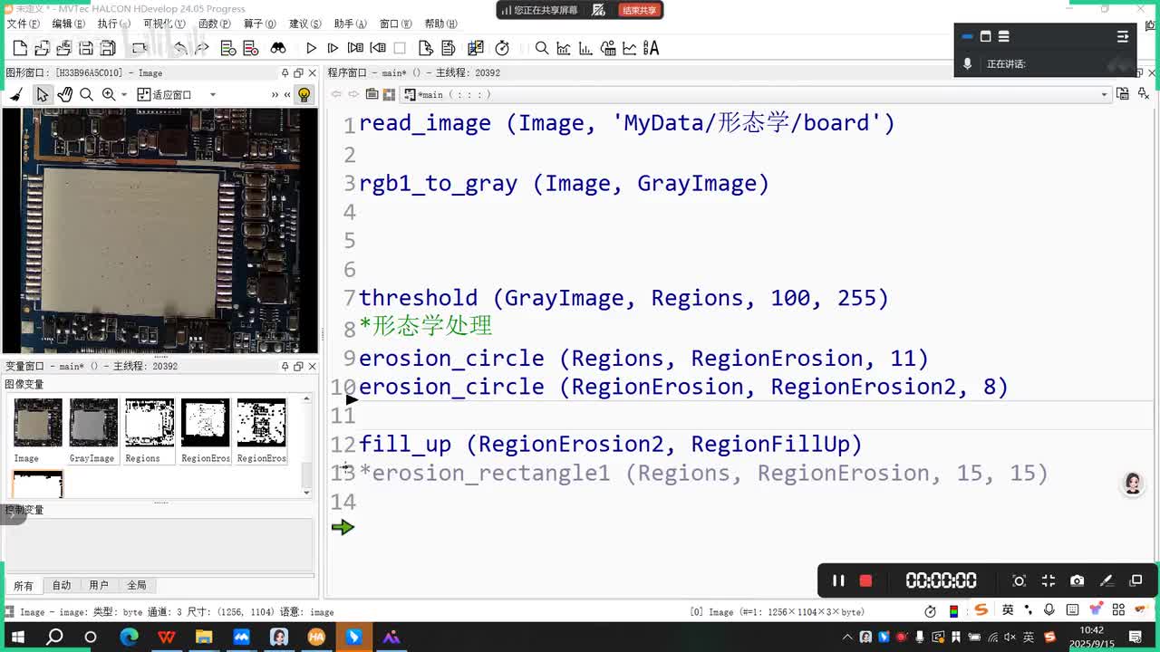 2.形态学处理-膨胀