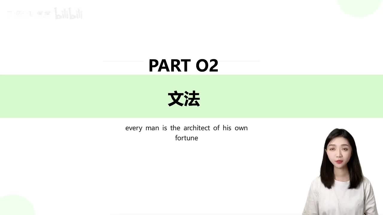 013第四课 【语法】