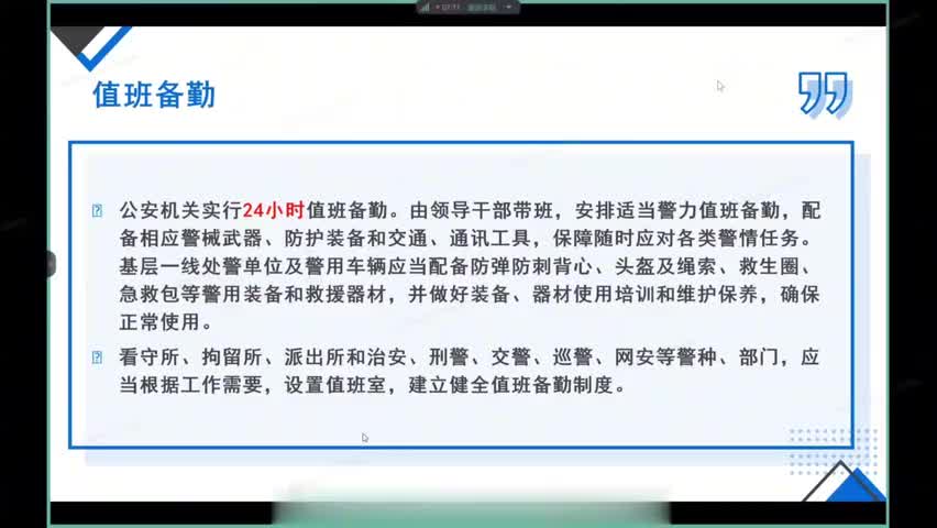 10.017.内务条令下(Av115349047477529,P10)