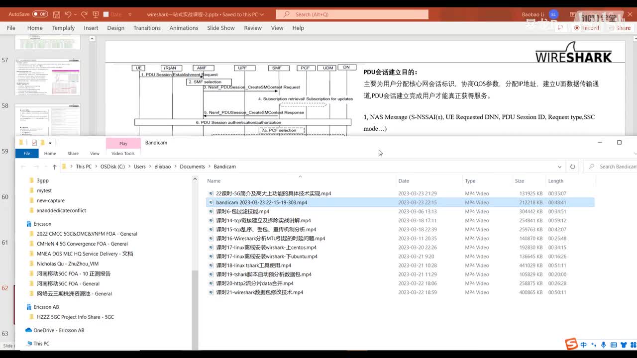 27 wireshark实战分析5G之-用户注册&PDU会话建立流程-下