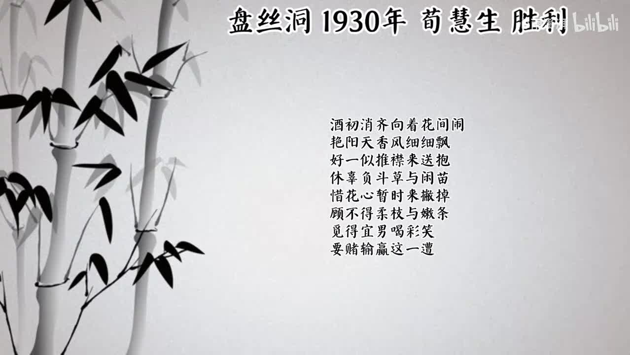 荀慧生 盘丝洞 （1930年胜利唱片）
