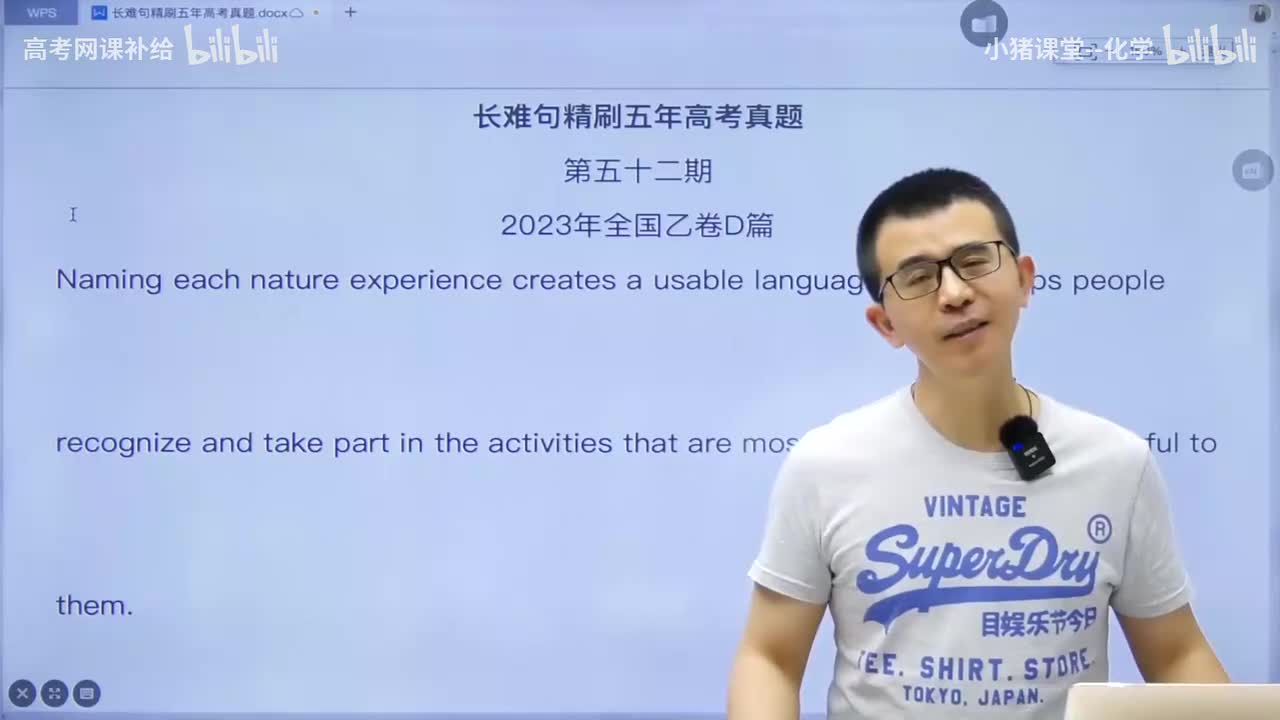 【二轮】长难句课程-长难句第14期