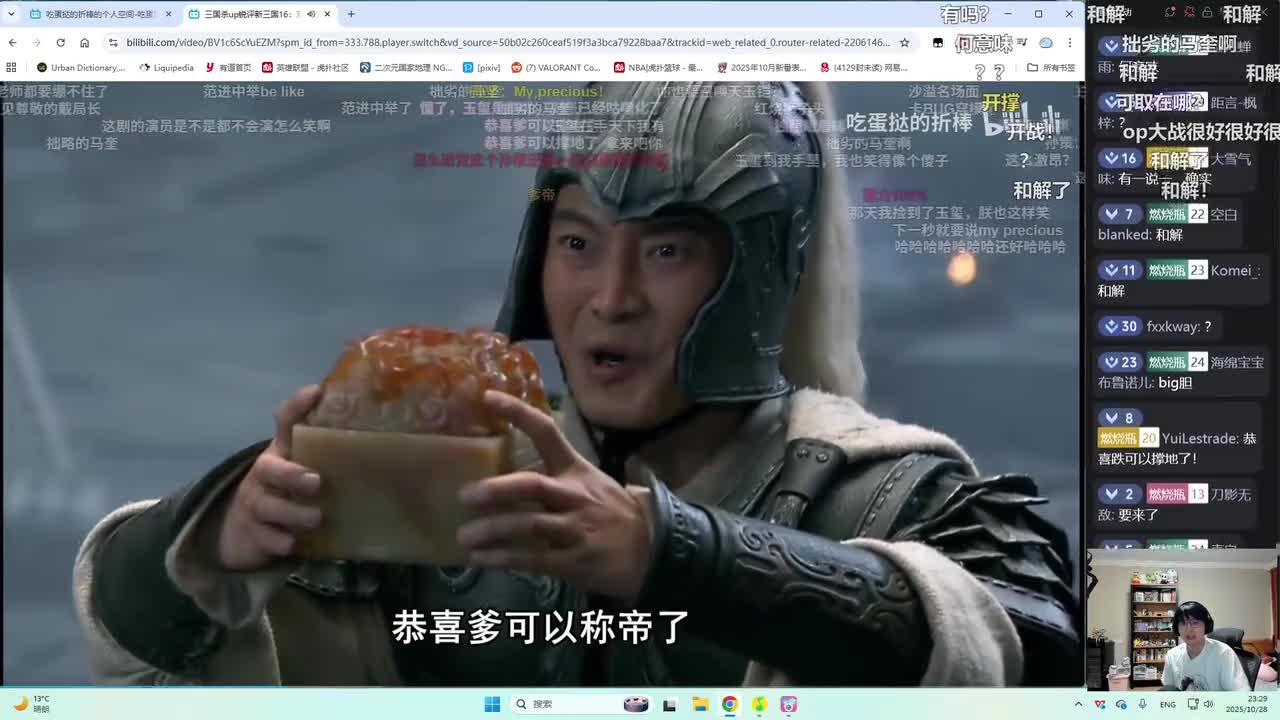 第16集：刘备祭祖为什么拜秦始皇？