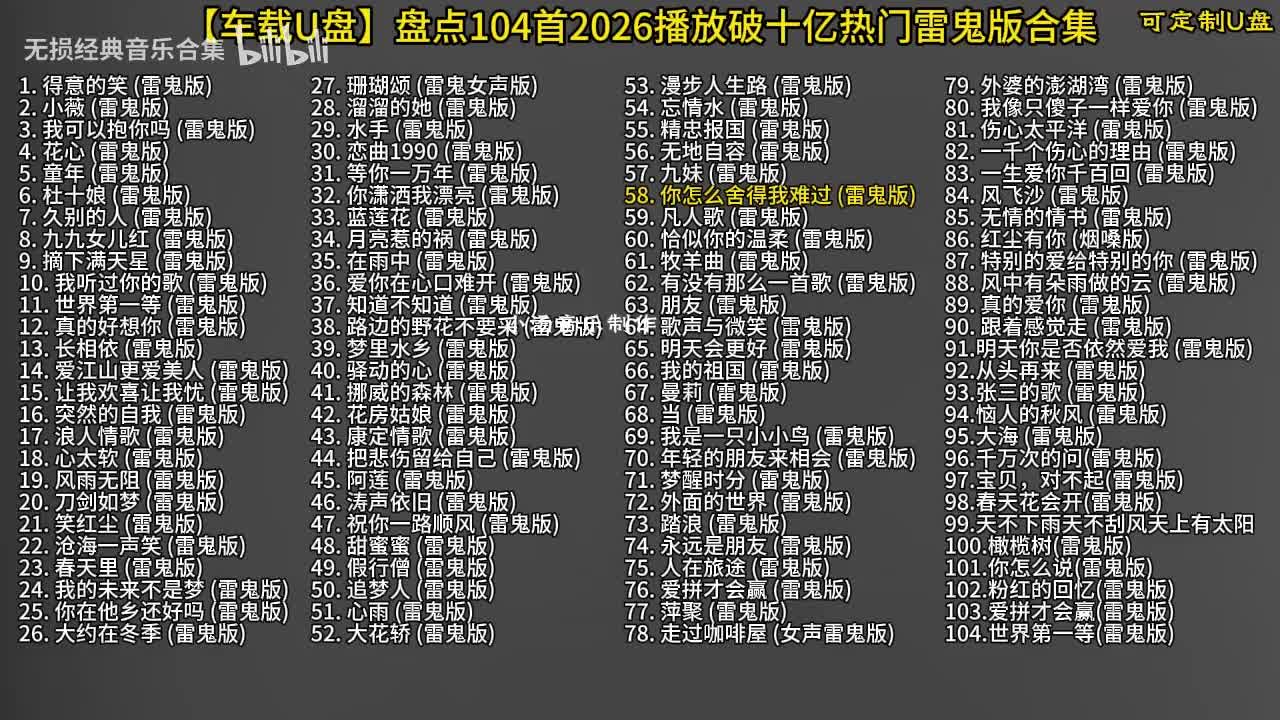 104首雷鬼版-59