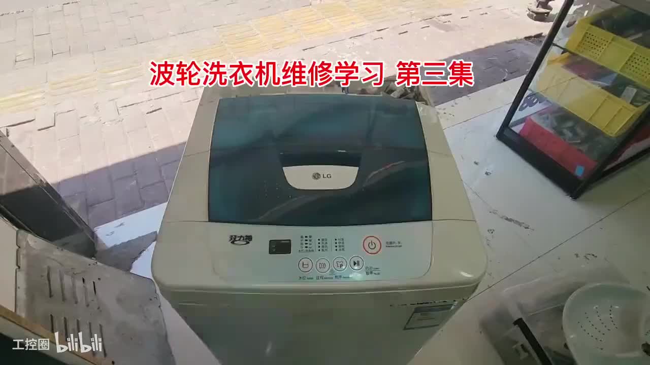 88-波轮洗衣机维修方法第三集