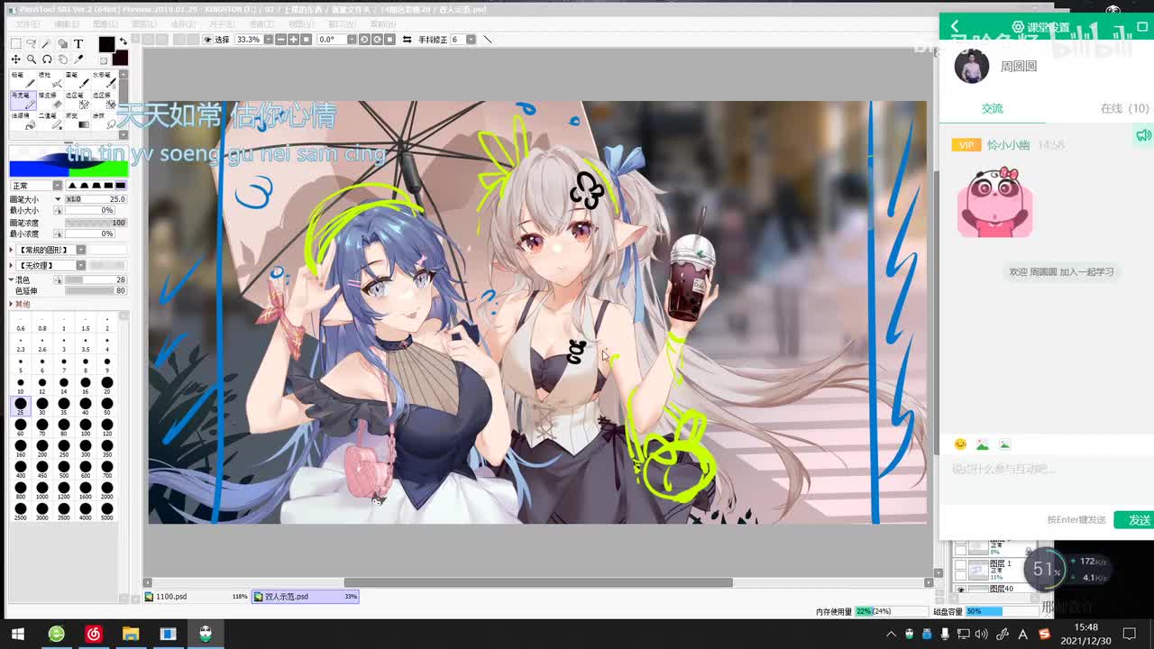 【上色全教程】第26节全图示范讲解