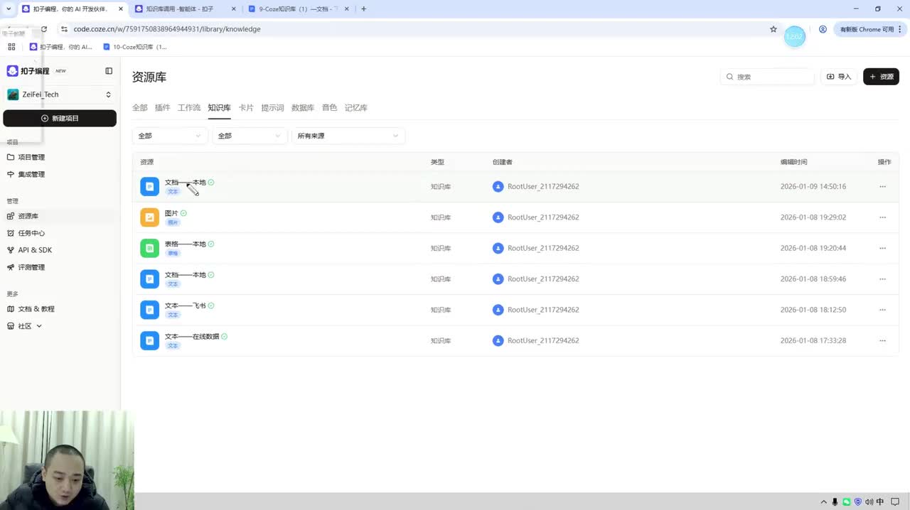 09-Coze知识库搭建：在线客服的网页采集策略