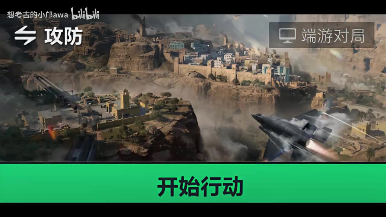 【断层】开战音乐