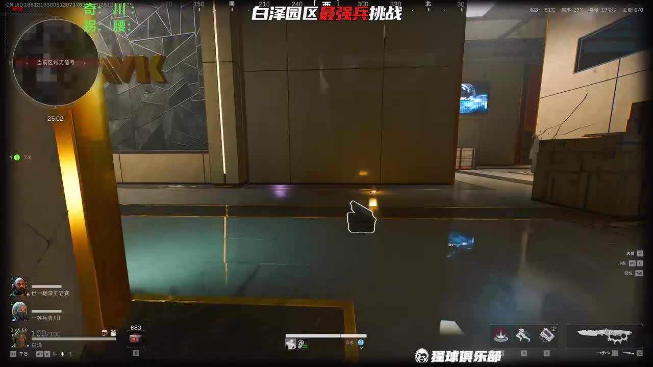 白泽（三角洲行动）-23日19点25分