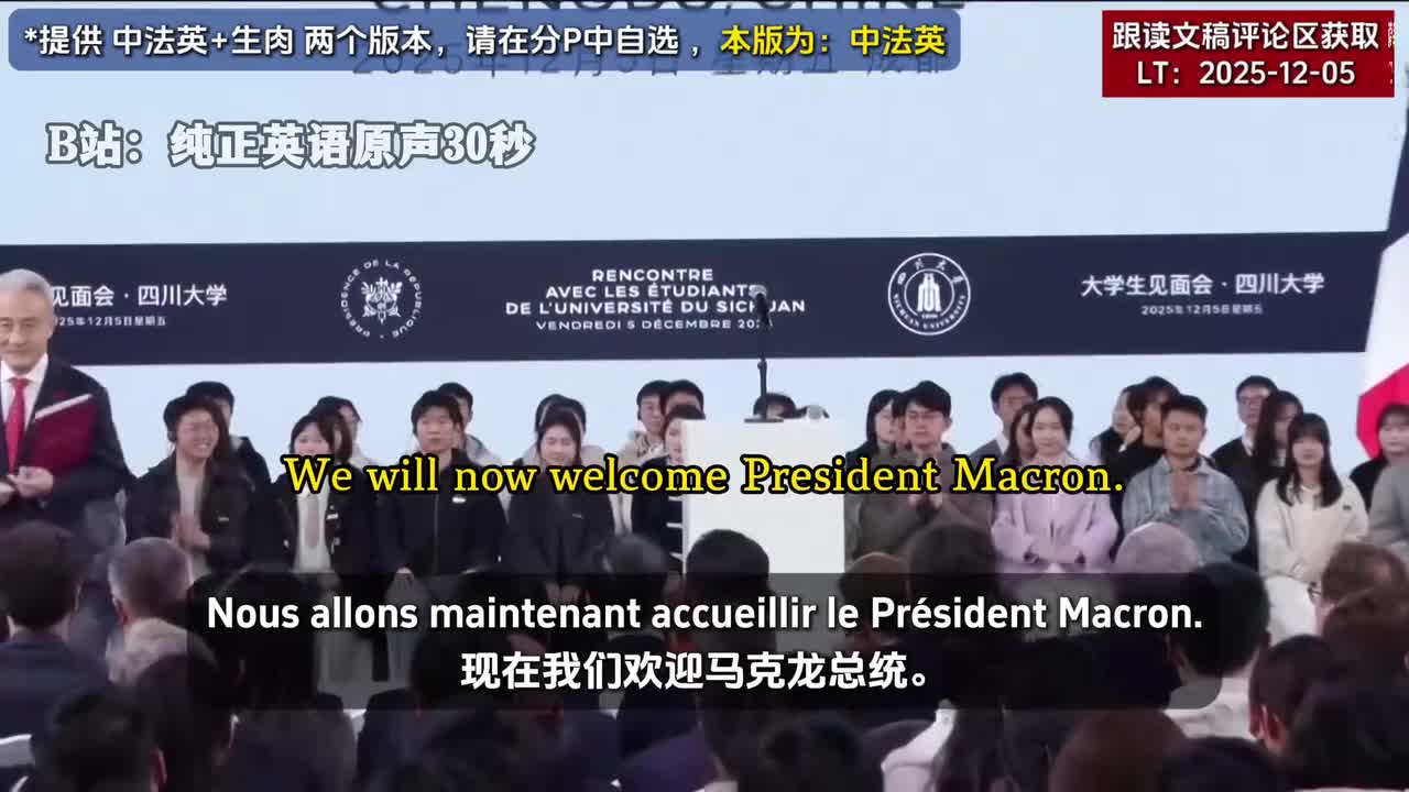 中法英三语对照