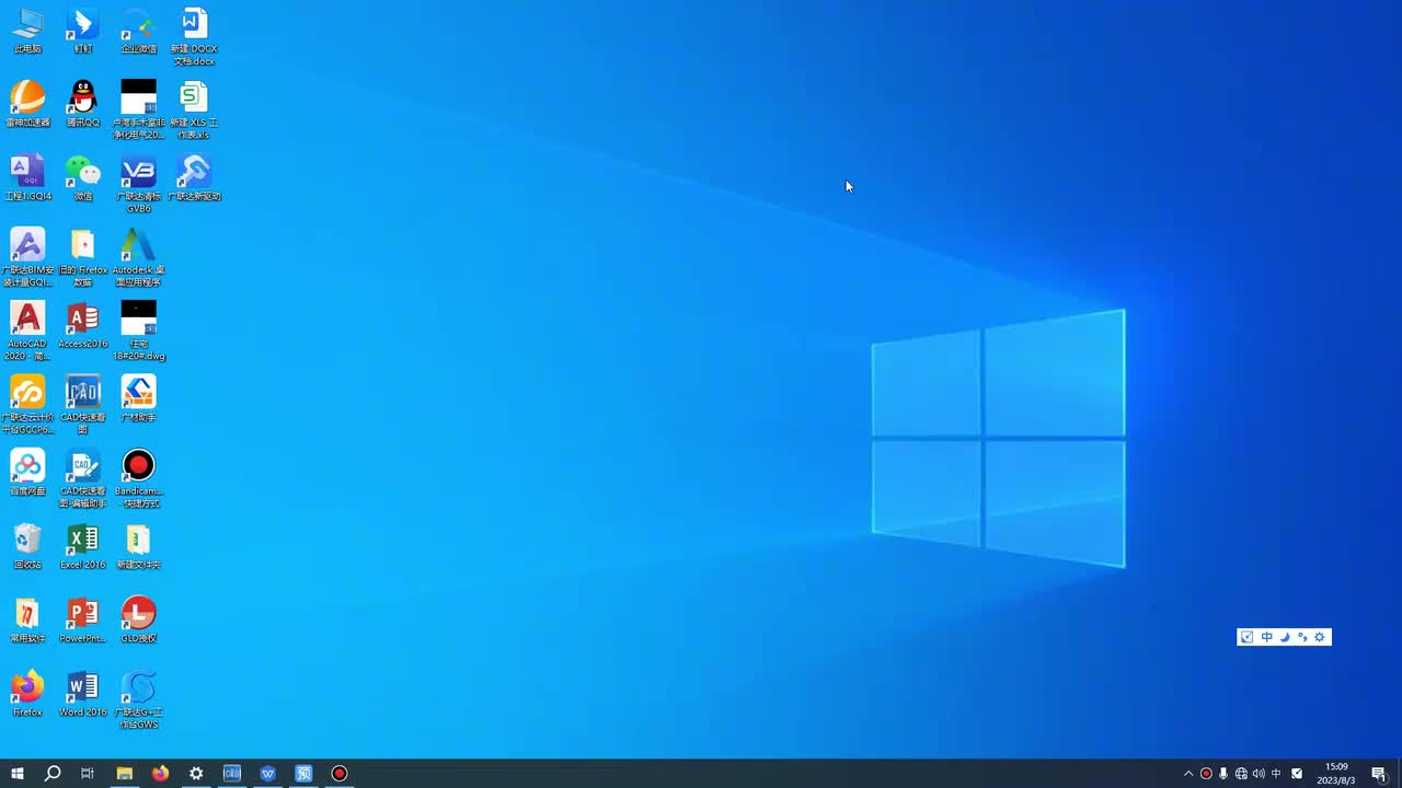 -6、第六节立管底部弯头材质变更