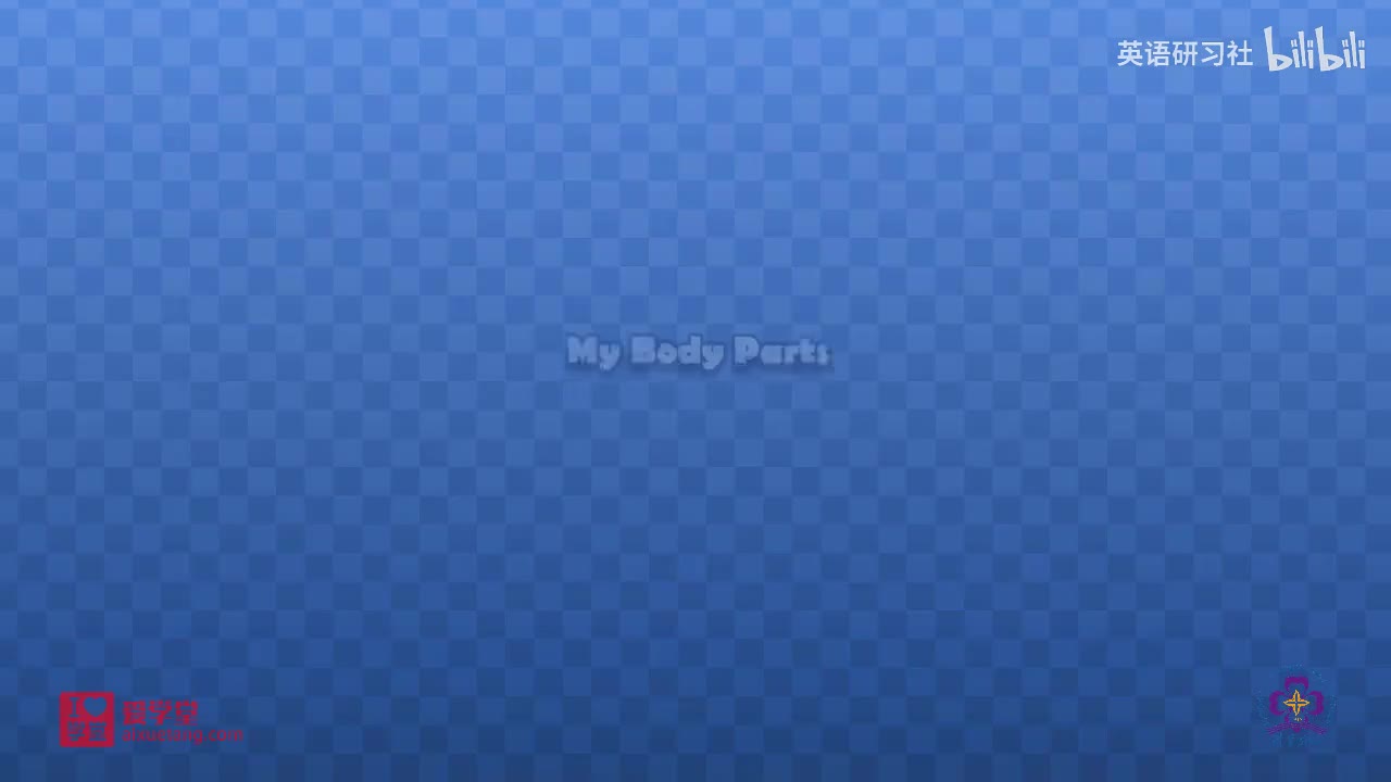 【003】My Body Parts
