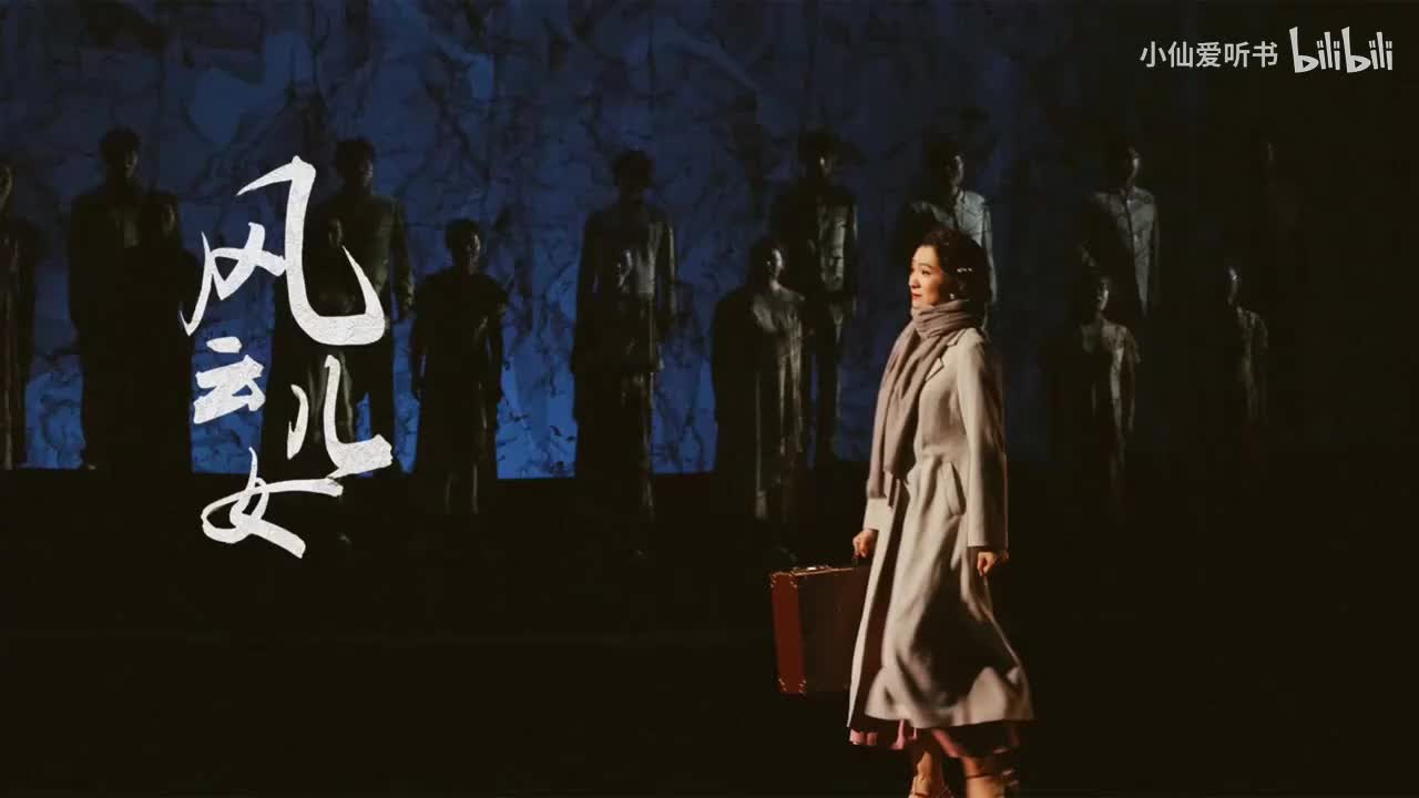 200.中央戏剧学院《风云儿女》(136)