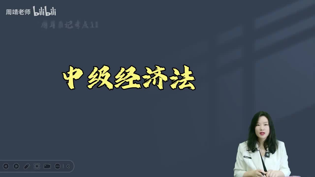 第五章 合同法律制度（2）