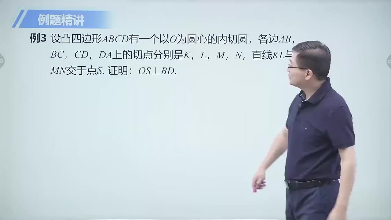 几何篇 6 代数方法 第3节