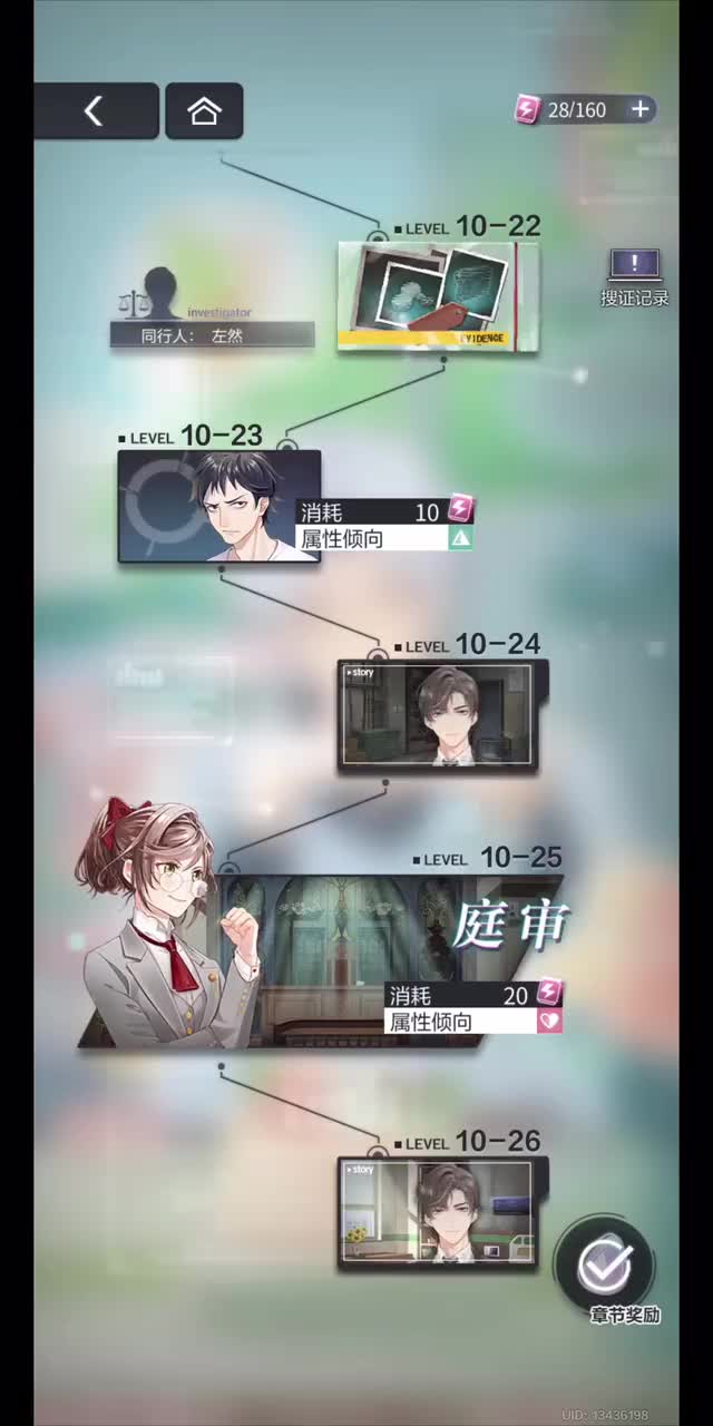 主线第十章（下）※