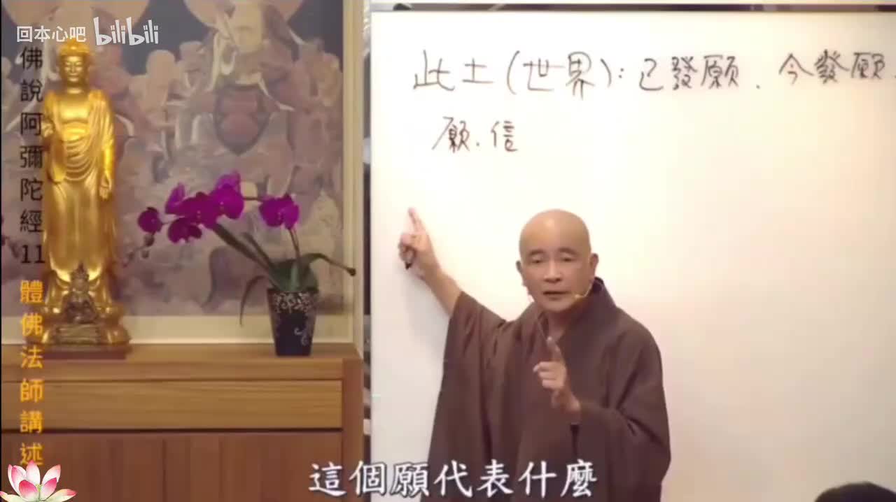 《佛说阿弥陀经》11-3