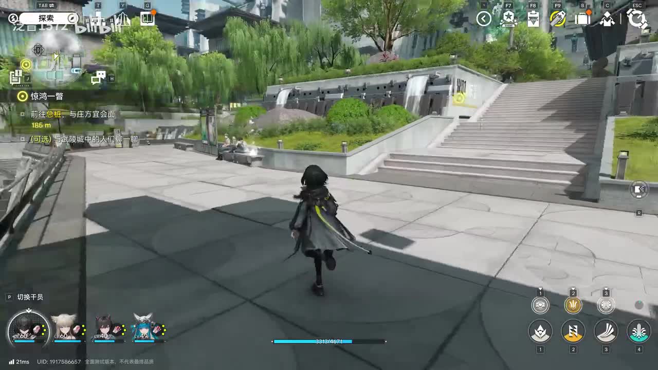 【第二章】迷津4惊鸿一瞥2