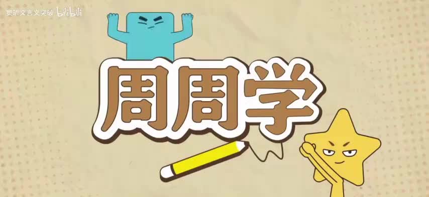87.c1-4-8.文学创作中的人物打造