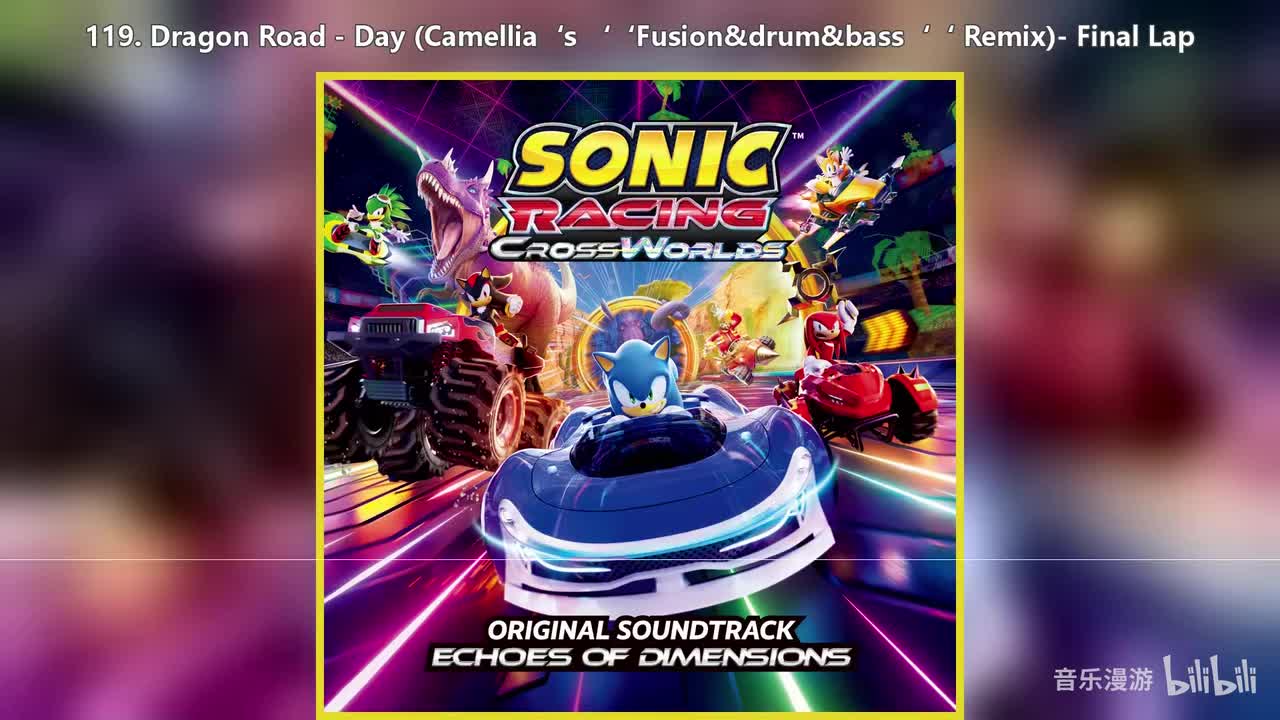 119. Dragon Road - Day (Camellia‘s ‘‘Fusion&drum&bass‘‘ Remix)- Final Lap